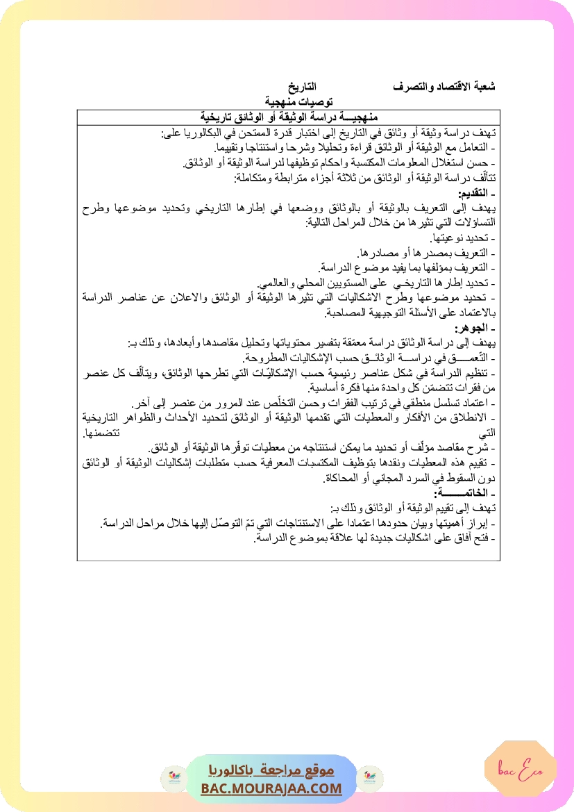 Corrigé principale hist-geo Bac 2014 – Section eco